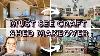 Must See Amazing Shed Turned Into Craft Room Makeover 2021 High End Diy Tiny She Shed Makeover